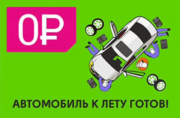 Авто Интернет Магазин Екатеринбург