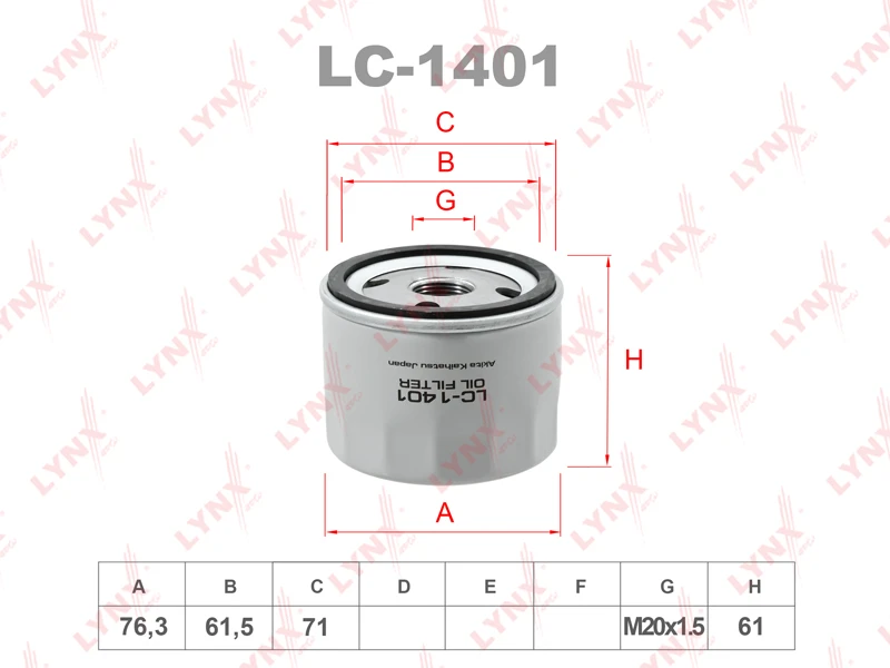 Фильтр масляный LYNXauto LC-1401