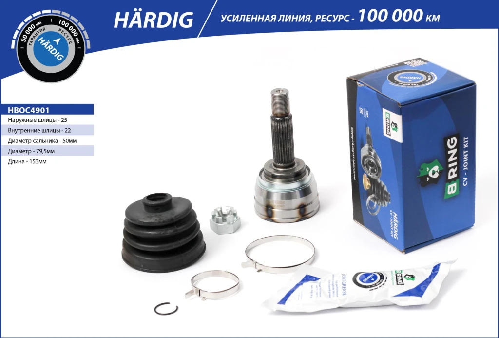 ШРУС наружный B-RING HBOC4901