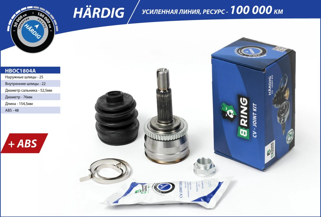 ШРУС наружный B-RING HBOC1804A