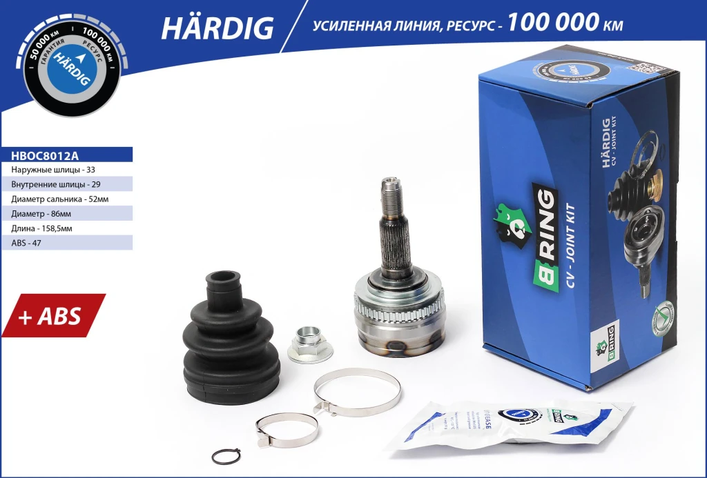 ШРУС наружный B-RING HBOC8012A