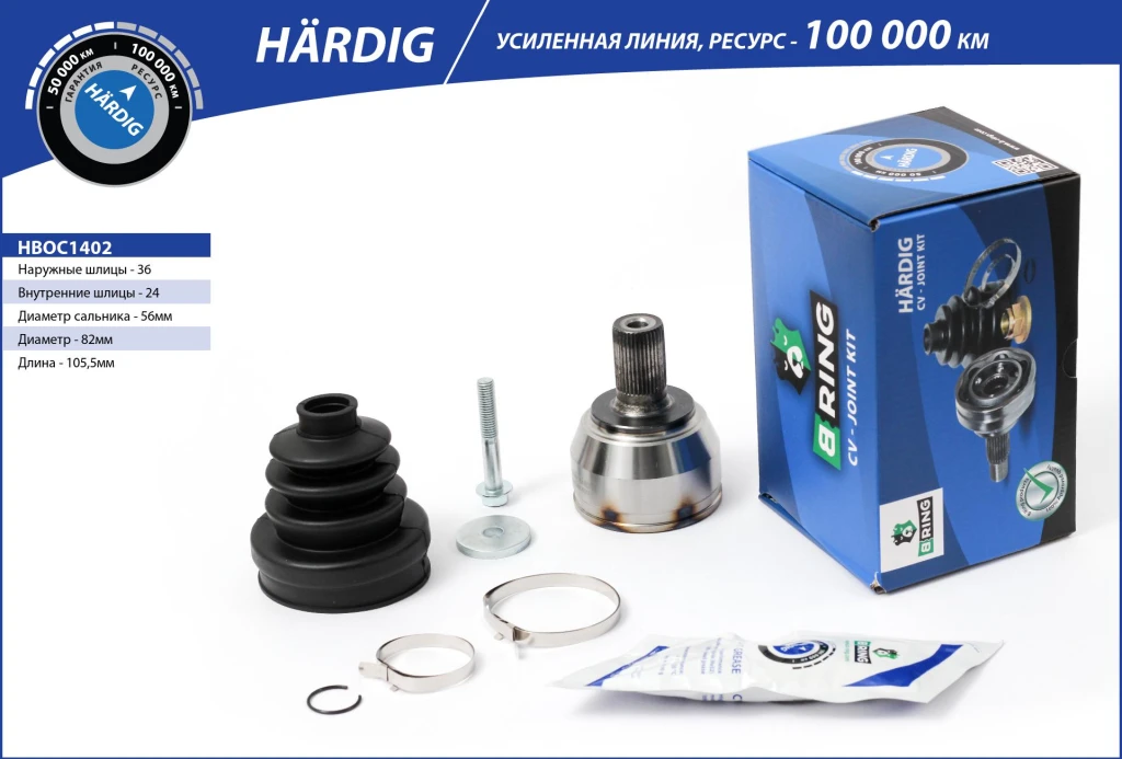 ШРУС наружный B-RING HBOC1402