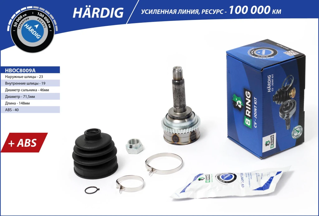 ШРУС наружный B-RING HBOC8009A