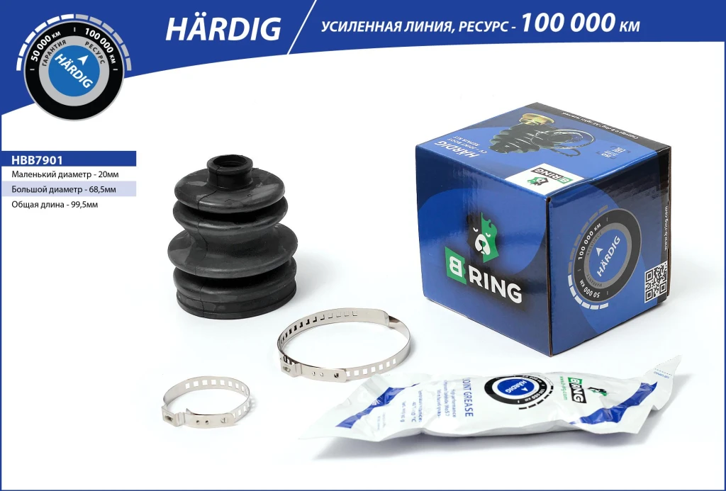 Пыльник ШРУСа наружного B-RING HBB7901