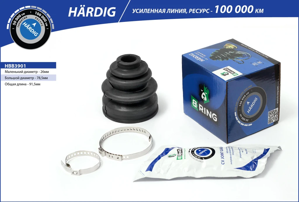 Пыльник ШРУСа наружного B-RING HBB3901