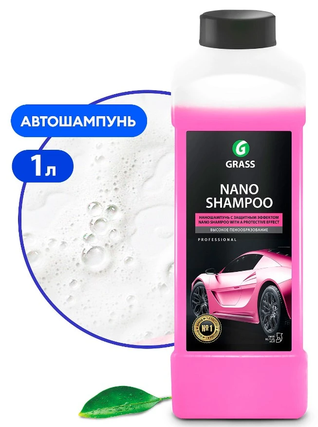 Автошампунь Grass Nano Shampoo 1 л