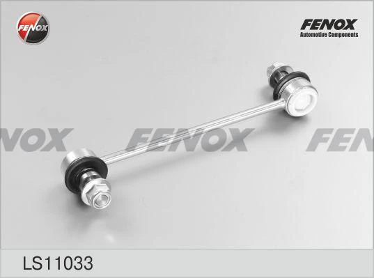 Тяга стабилизатора Fenox LS11033