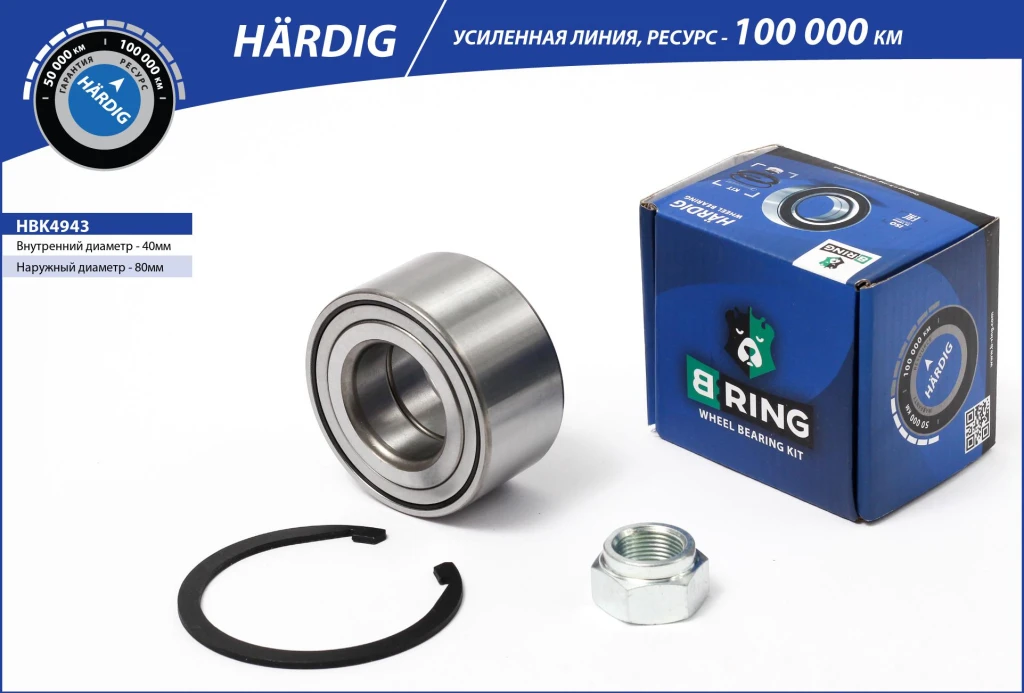 Подшипник ступицы B-RING HBK4943