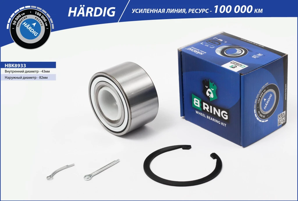 Подшипник ступицы B-RING HBK8933