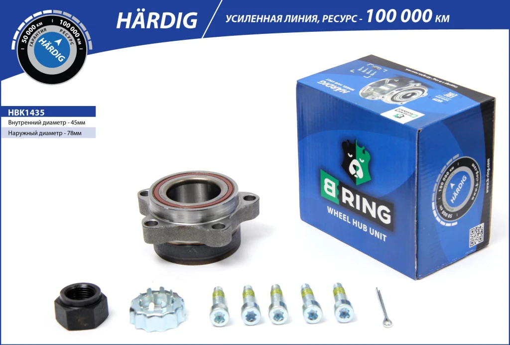 Ступица в сборе B-RING HBK1435