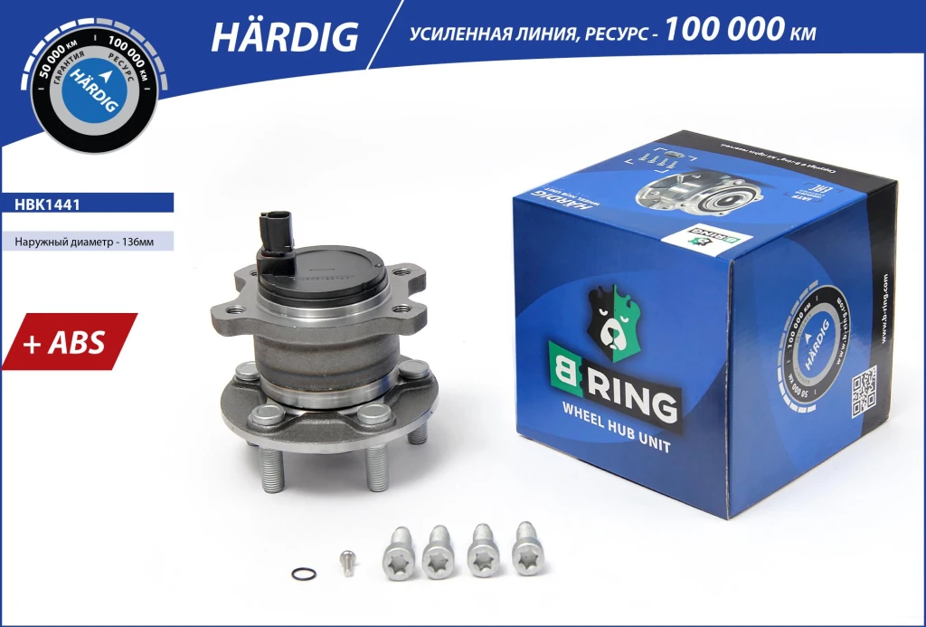 Ступица в сборе B-RING HBK1441