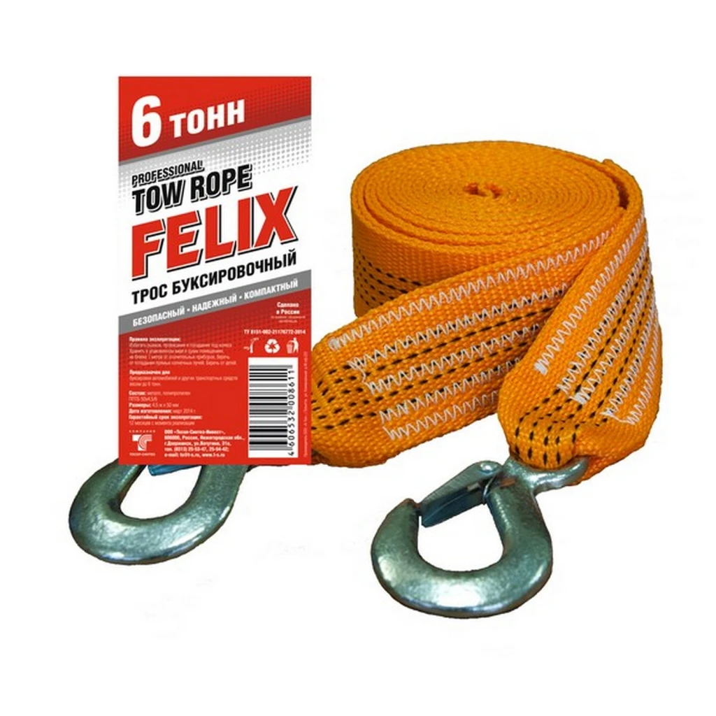 Трос буксировочный (6 т) "FELIX" (с крюками)