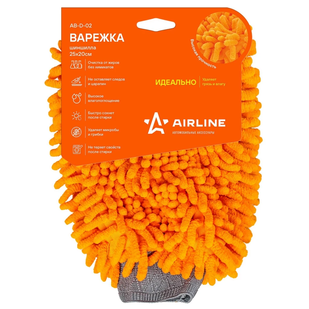 Губка-варежка шиншилла "AIRLINE" (25х20 см) (оранжевый ворс)