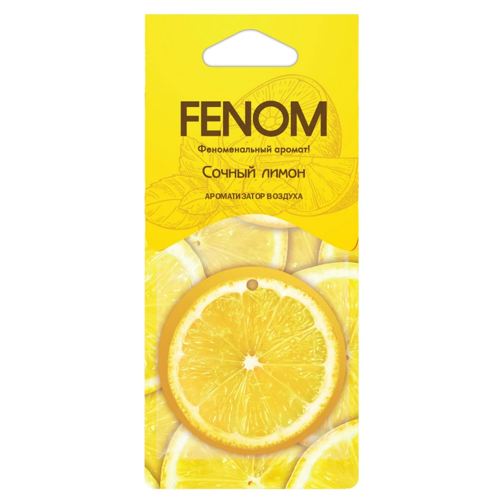 Ароматизатор подвесной для автомобиля Fenom Сочный лимон