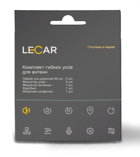 Комплект гибких усов для антенны LECAR