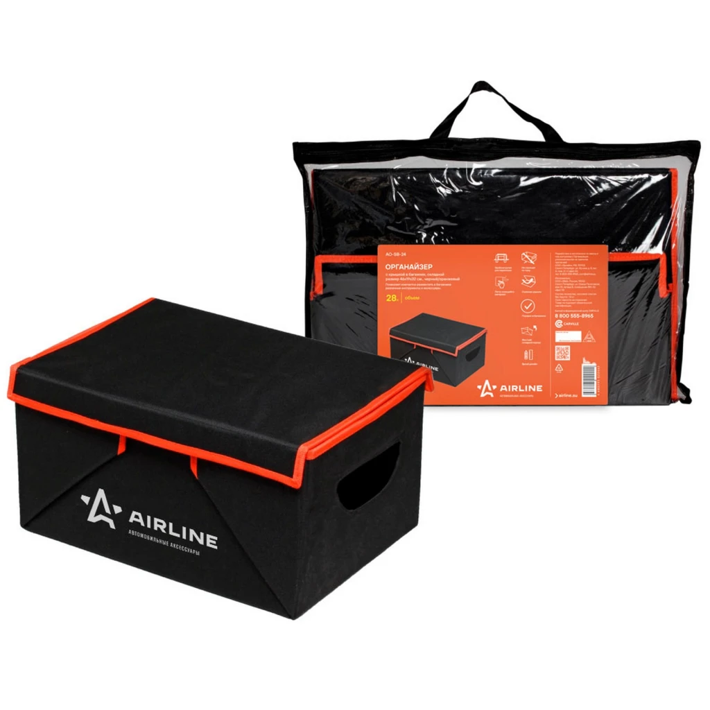 Органайзер "AIRLINE" с крышкой в багажник, складной 46*19*32 см (28л), черный/оранжевый (АО-SB-24)