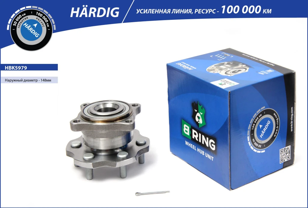 Ступица в сборе B-RING HBK5979