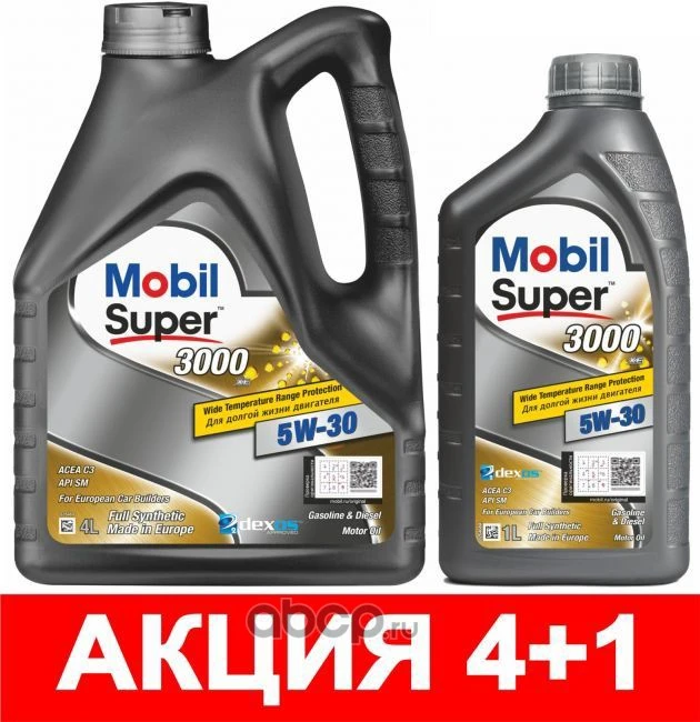 Моторное масло Mobil Super 3000 XE 5W-30 синтетическое 5 л