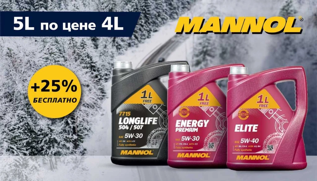 Моторное масло Mannol 7903 Elite 5W-40 синтетическое 5 л