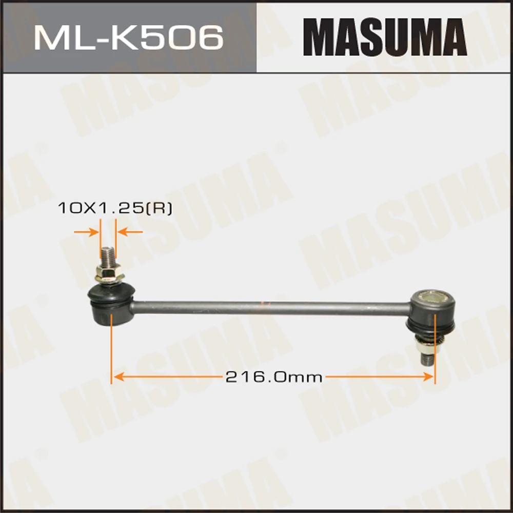 Тяга стабилизатора Masuma ML-K506