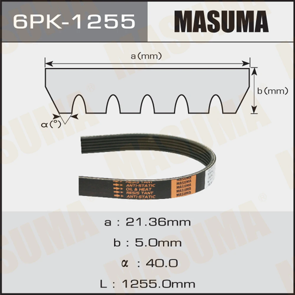 Ремень поликлиновой Masuma 6PK-1255