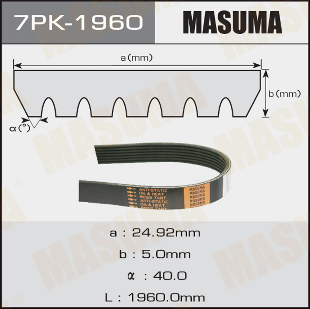 Ремень поликлиновой Masuma 7PK-1960