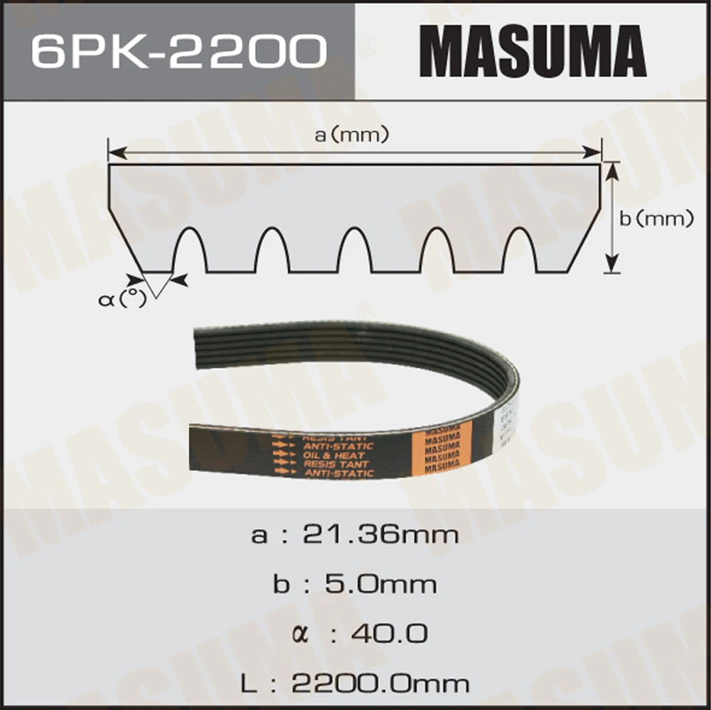 Ремень поликлиновой Masuma 6PK-2200