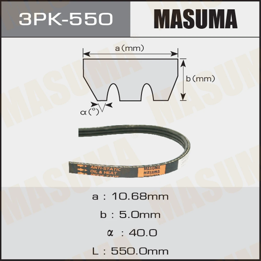 Ремень поликлиновой Masuma 3PK-550