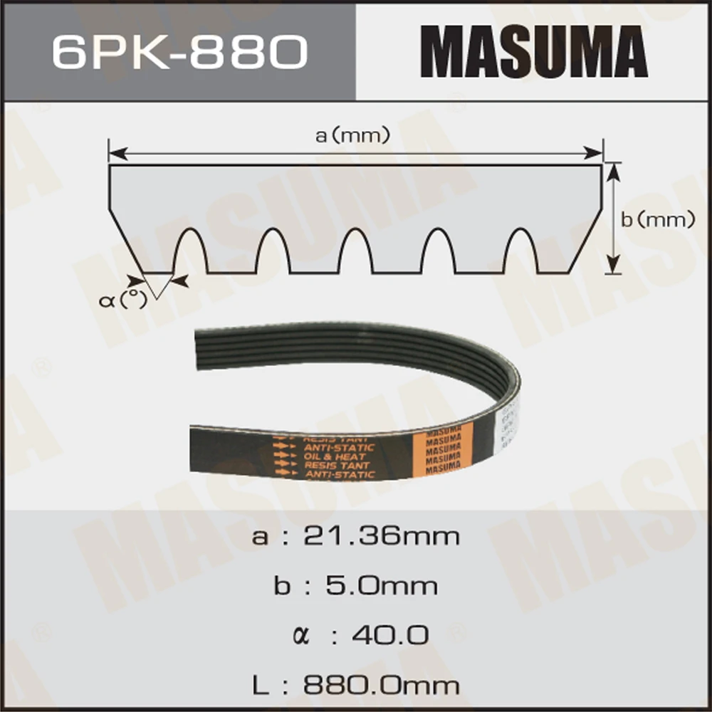 Ремень поликлиновой Masuma 6PK-880
