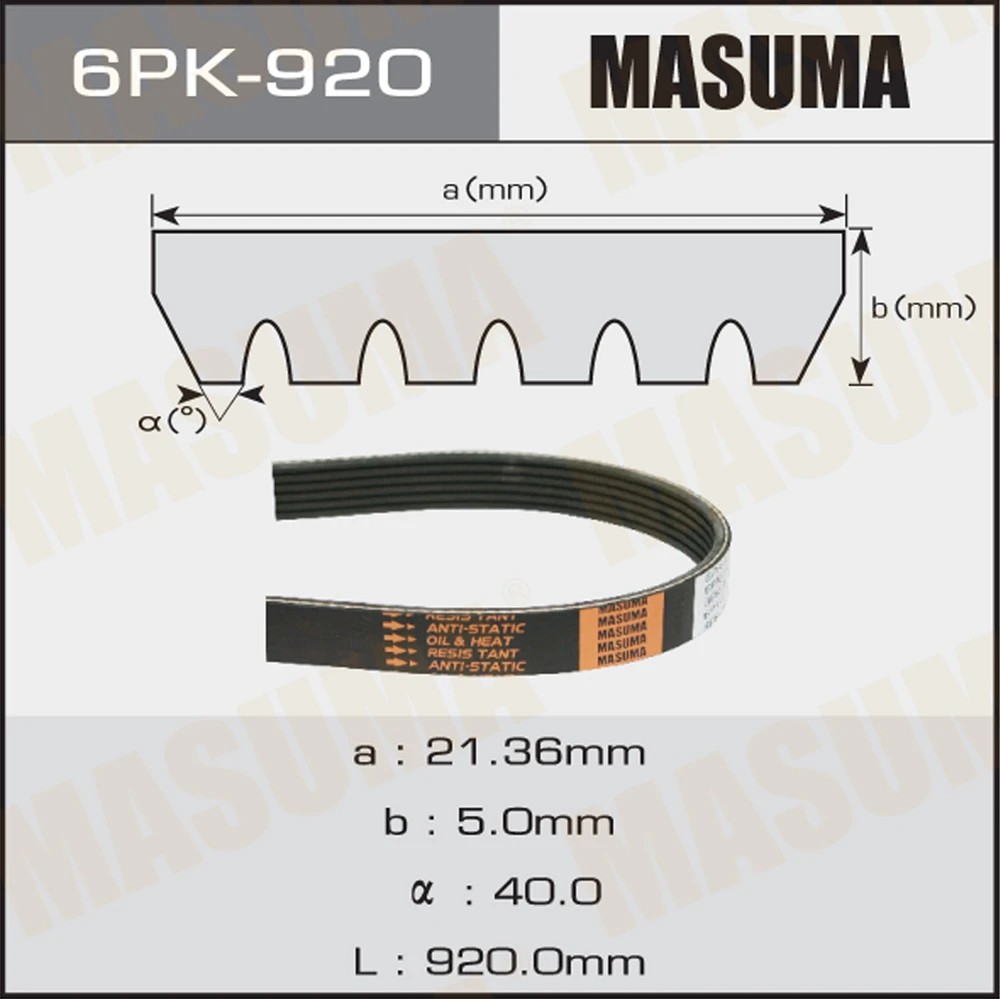 Ремень поликлиновой Masuma 6PK-920
