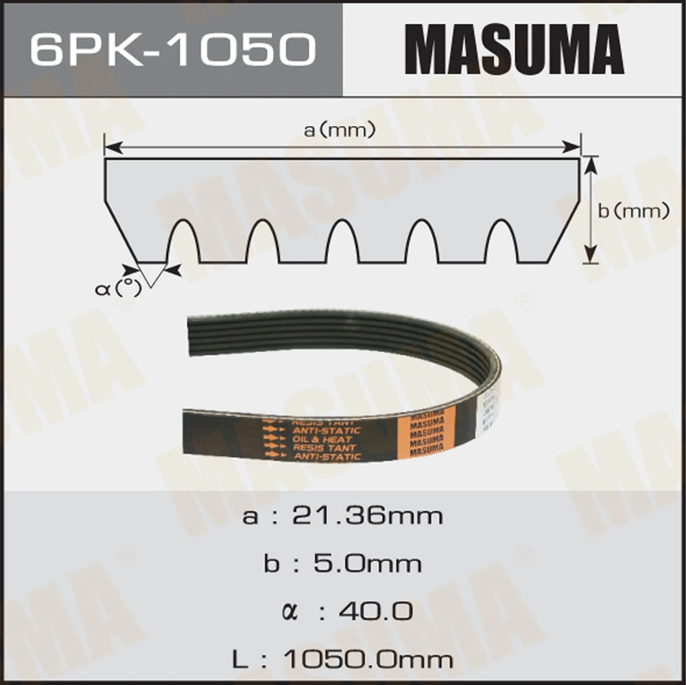 Ремень поликлиновой Masuma 6PK-1050