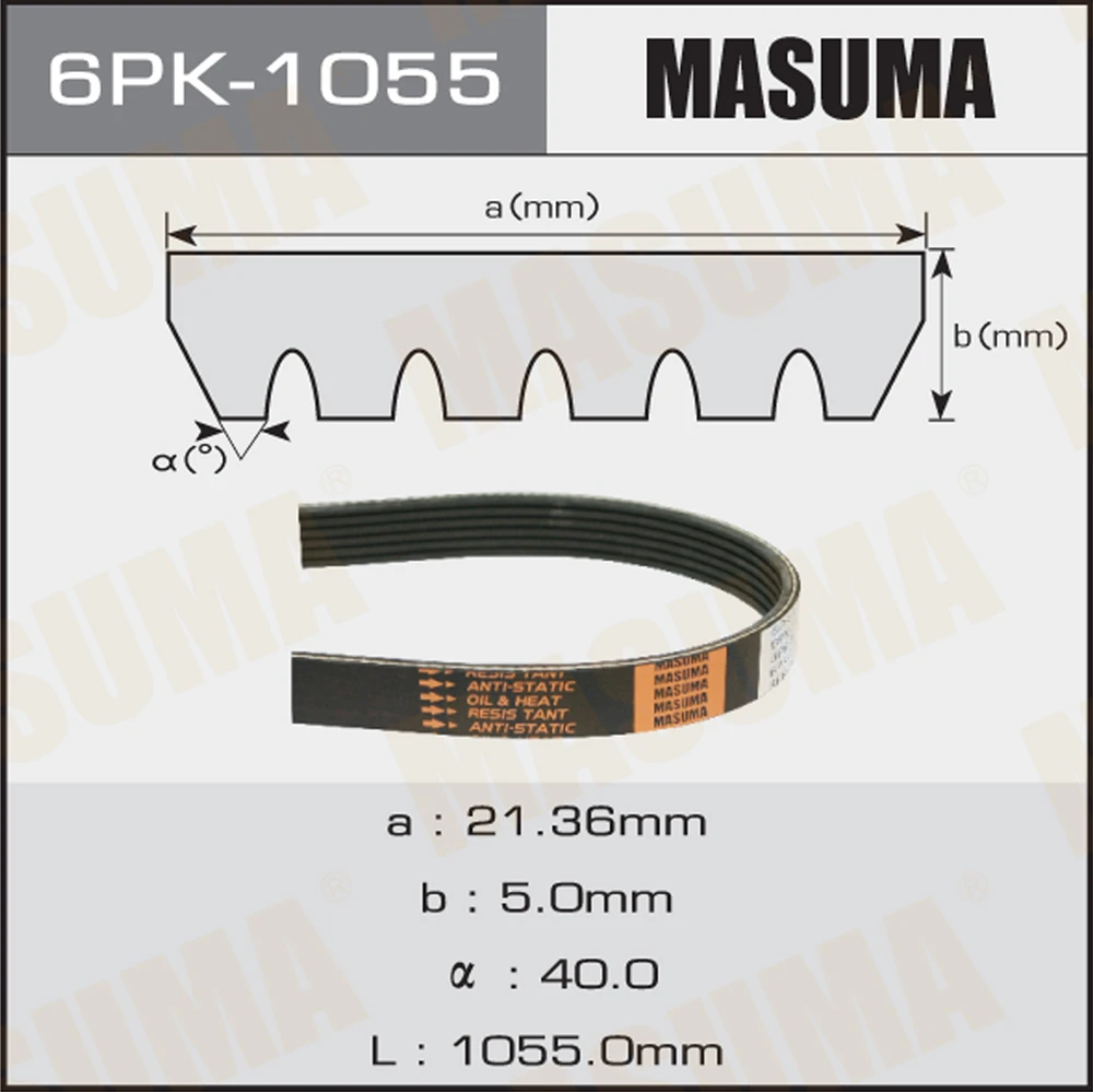 Ремень поликлиновой Masuma 6PK-1055