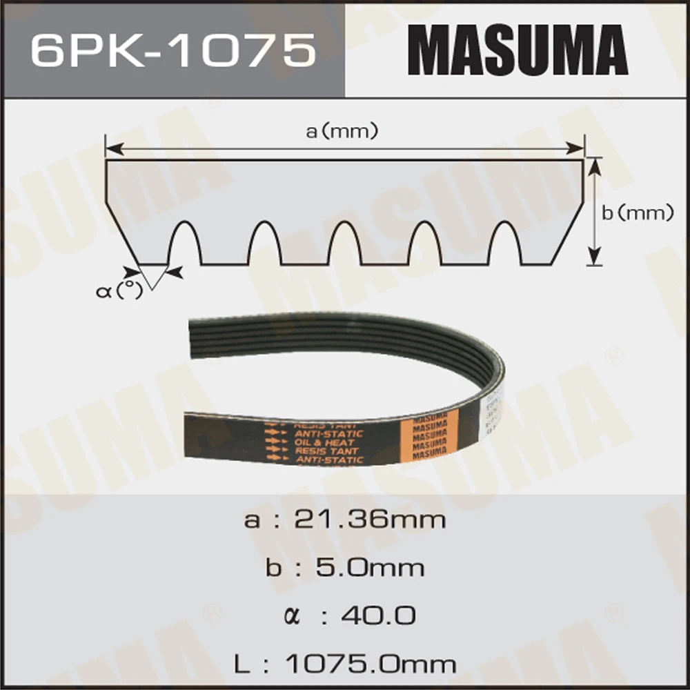 Ремень поликлиновой Masuma 6PK-1075
