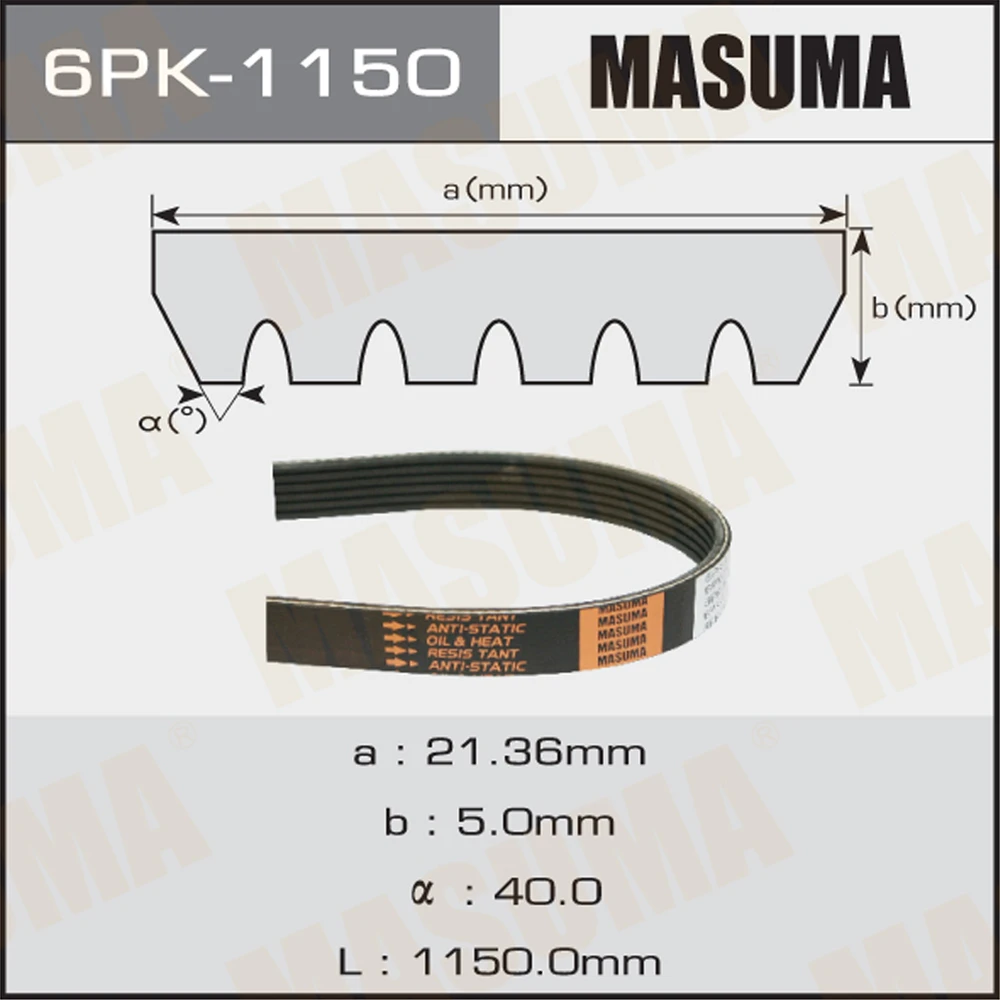 Ремень поликлиновой Masuma 6PK-1150