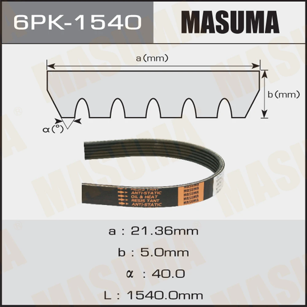 Ремень поликлиновой Masuma 6PK-1540