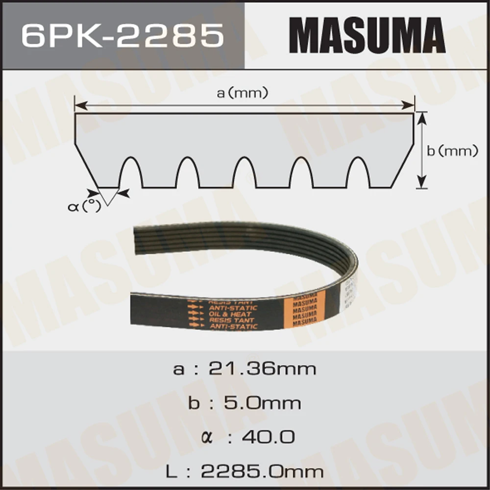 Ремень поликлиновой Masuma 6PK-2285