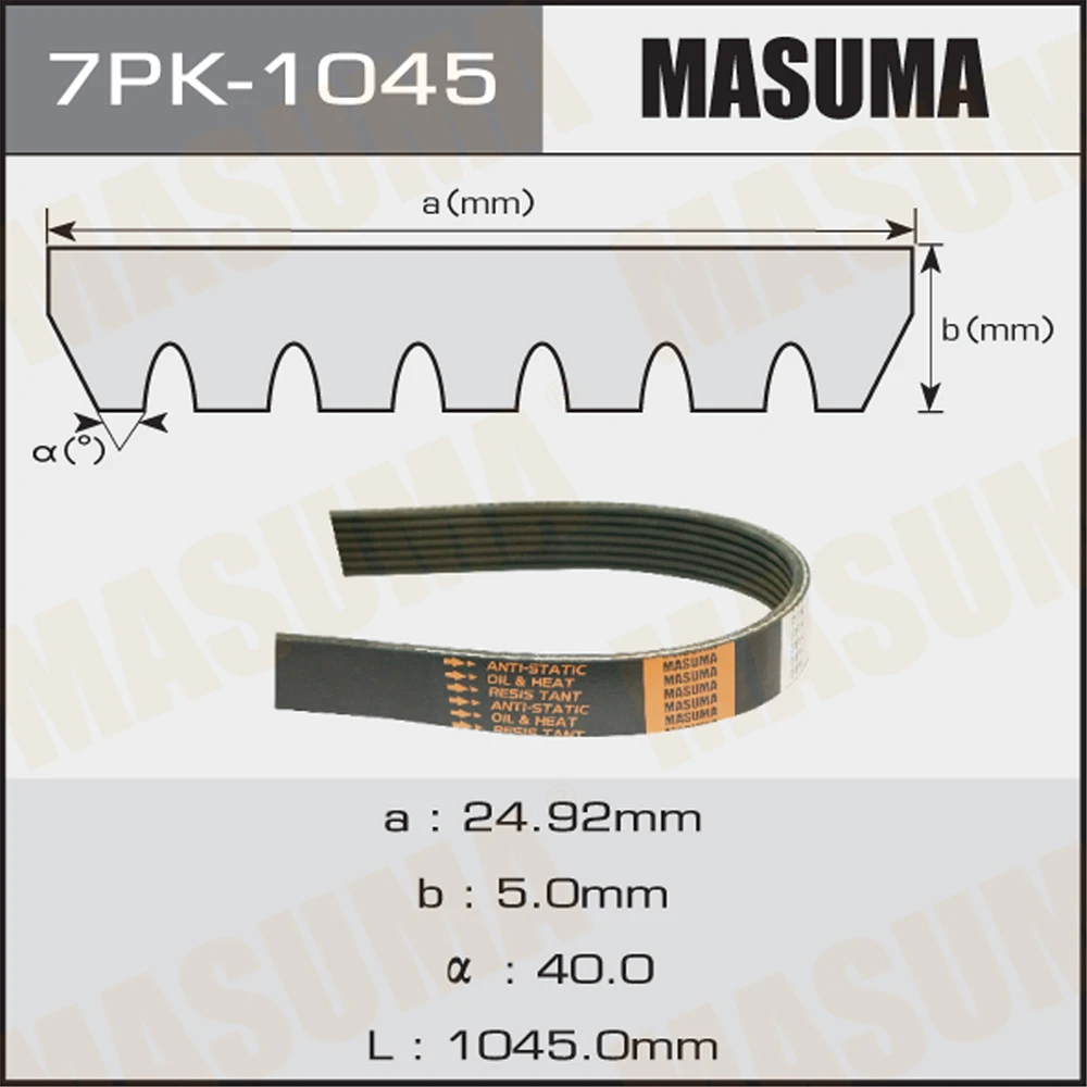 Ремень поликлиновой Masuma 7PK-1045