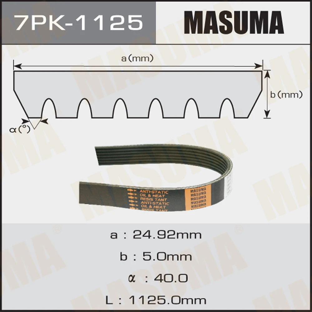 Ремень поликлиновой Masuma 7PK-1125