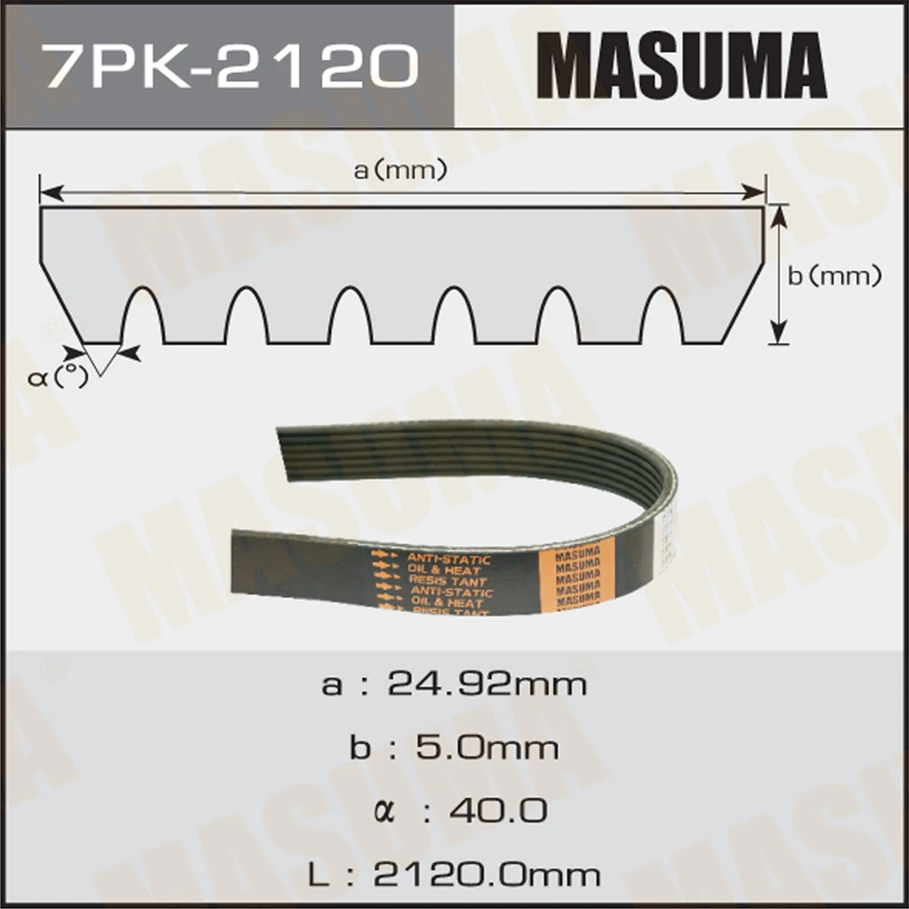 Ремень поликлиновой Masuma 7PK-2120