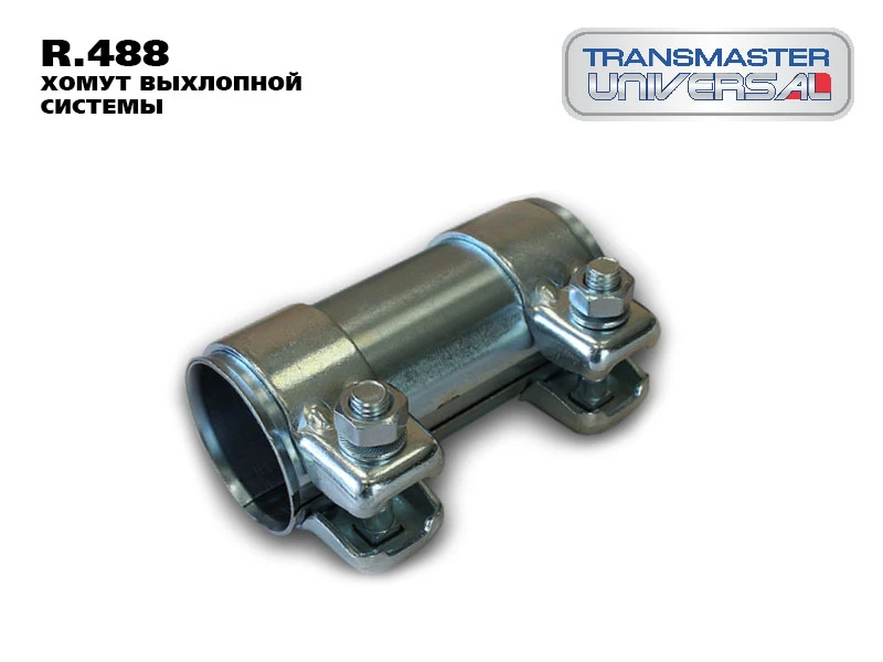 Хомут глушителя Transmaster universal R.488