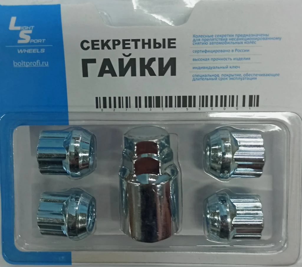 Гайка колесная M12*22*1,5 (секрет., конус открытая, 1 ключ) (406145H1)  JN-501 купить в Екатеринбурге по выгодной цене | Планета Авто