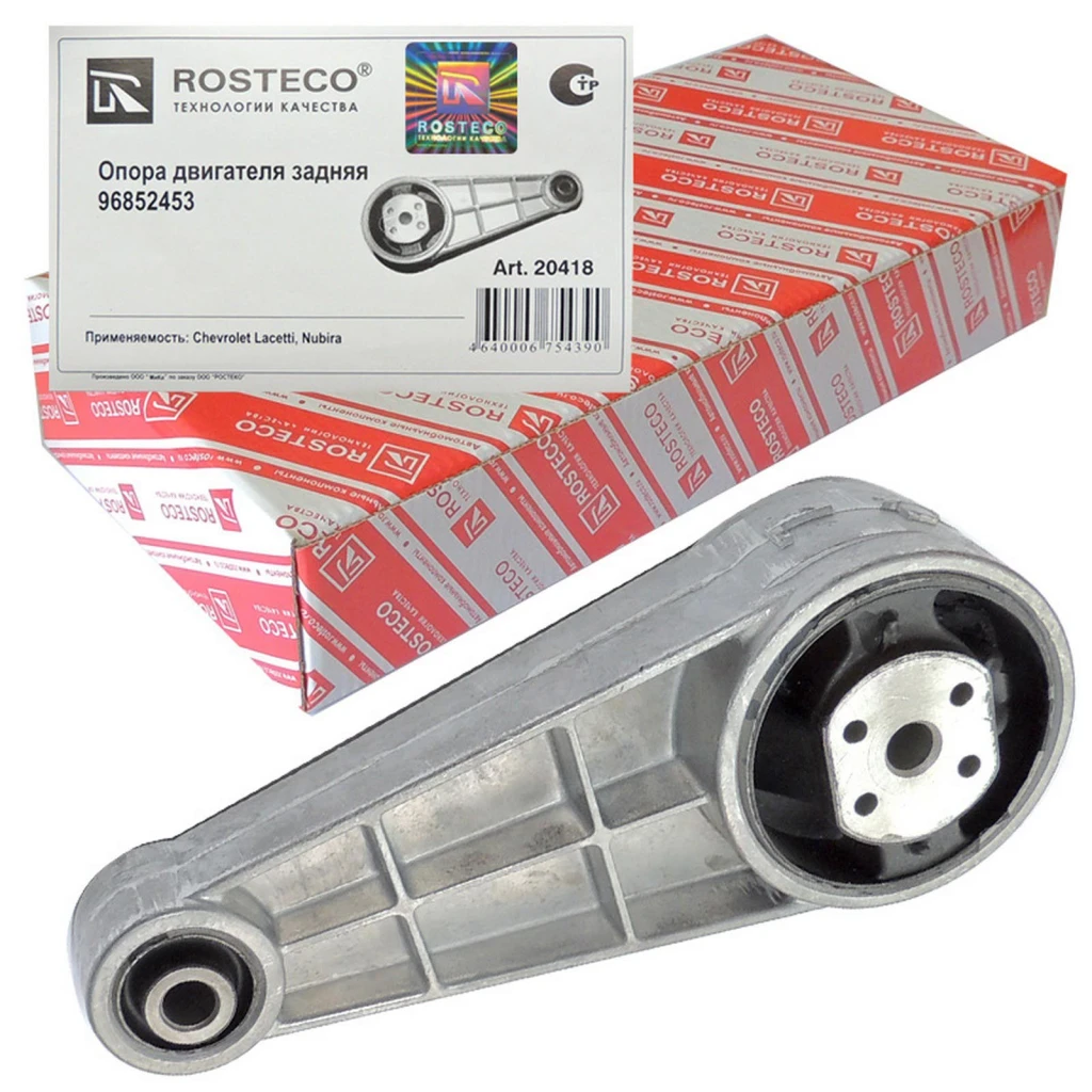 Опора двигателя задняя Rosteco 20418