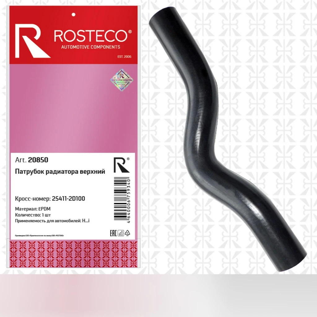 Патрубок радиатора верхний EPDM Rosteco 20850