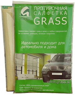 Салфетка замша искусственная (54*44 cм) "GRASS" (без лого, 1 сорт)