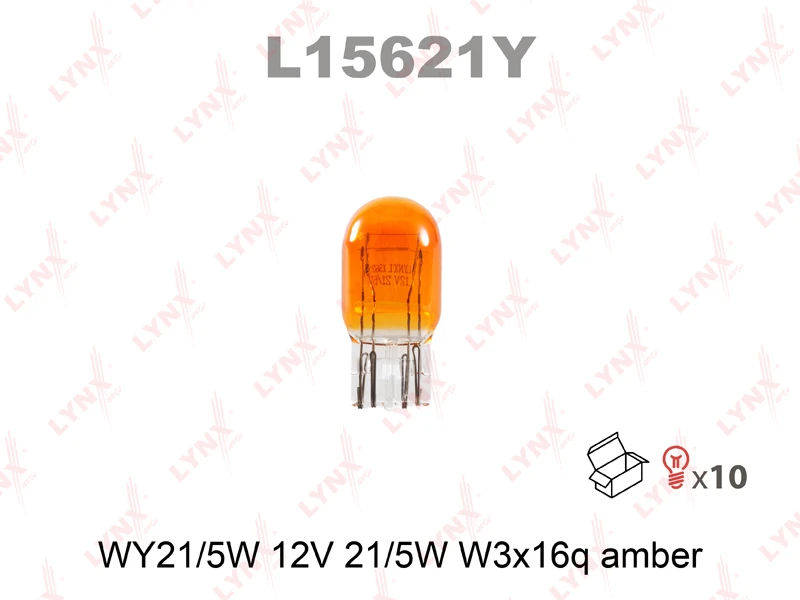 Лампа подсветки LYNXauto L15621Y WY21/5W (W3x16q) 12В 21/5Вт 1 шт