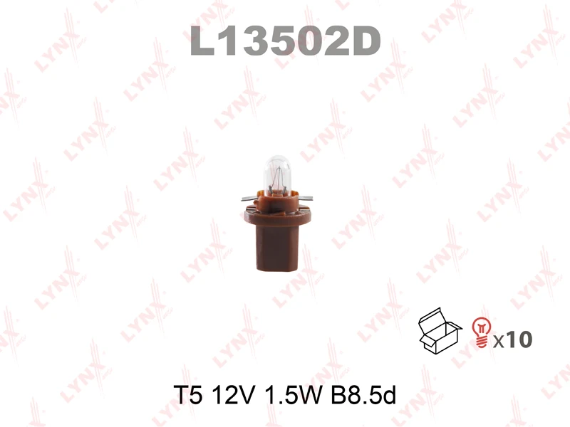 Лампа подсветки LYNXauto L13502D T5 (B8.5d) 12В 1.5Вт 1 шт