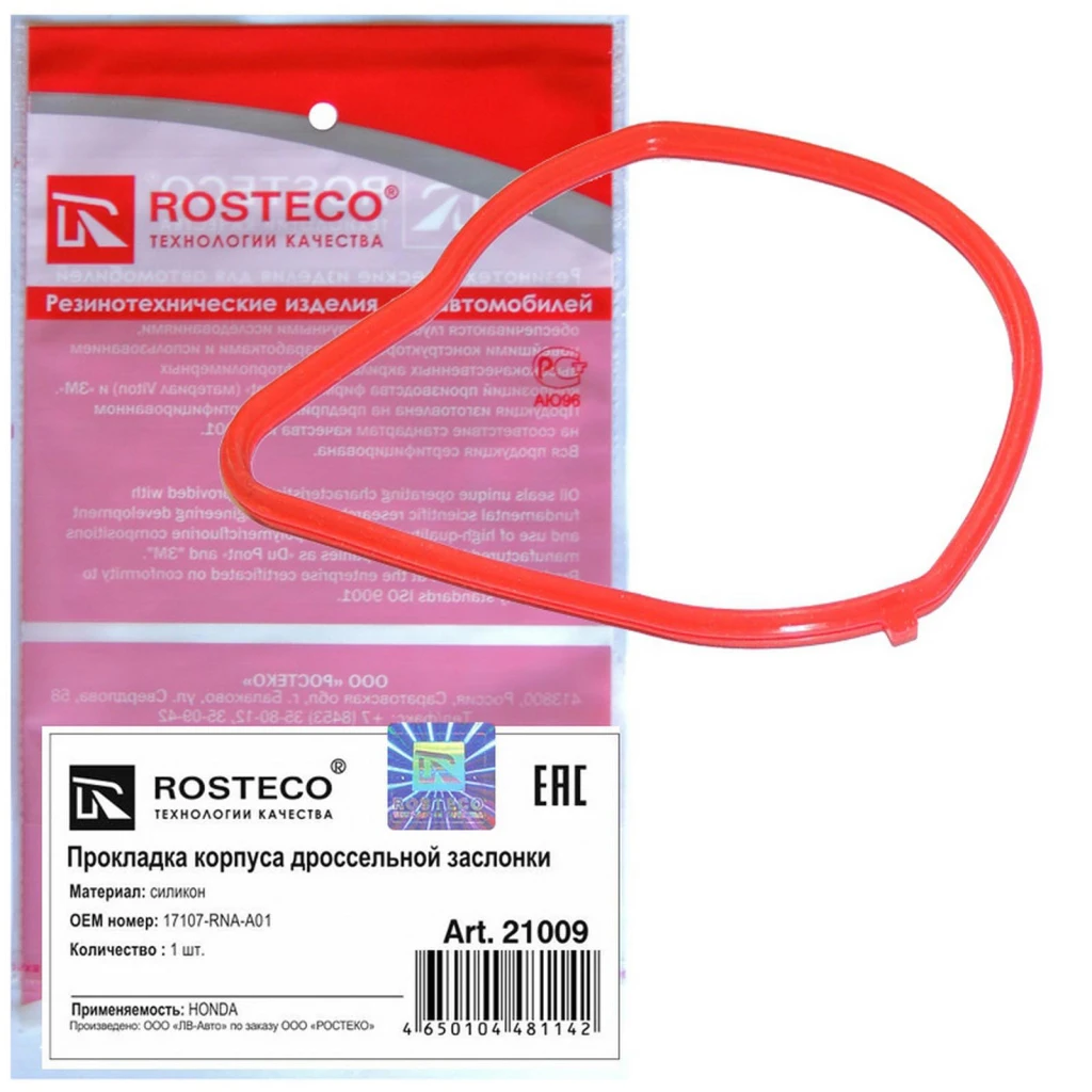 Прокладка корпуса дроссельной заслонки Rosteco 21009