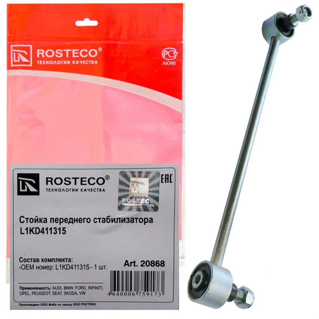 Стойка стабилизатора переднего Rosteco 20868