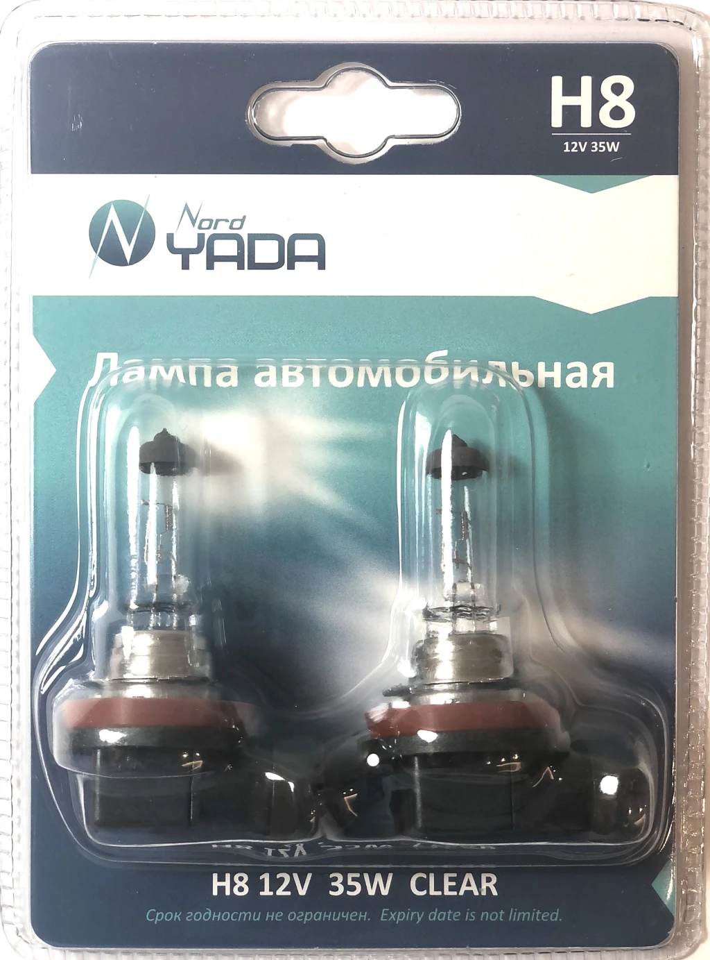 Лампа галогенная Nord YADA Clear H8 12V 35W, 2 шт.