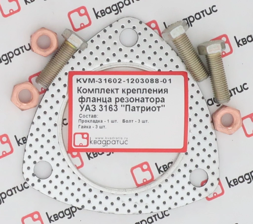 Ремкомплект крепления резонатора УАЗ-3163,31519,2360 с дв. ЗМЗ-409 до 2012 г. "КВАДРАТИС"